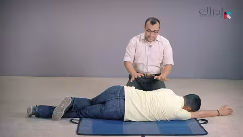 الإسعافات الأولية - وضع الإفاقة