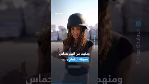 إسرائيل تستقطب مؤثرين أمريكيين وإسرائيليين للرد على أزمة غزة.