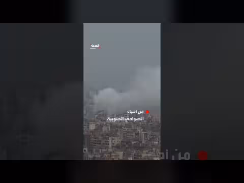 قوس قزح فوق بيروت وسط تصاعد الدخان