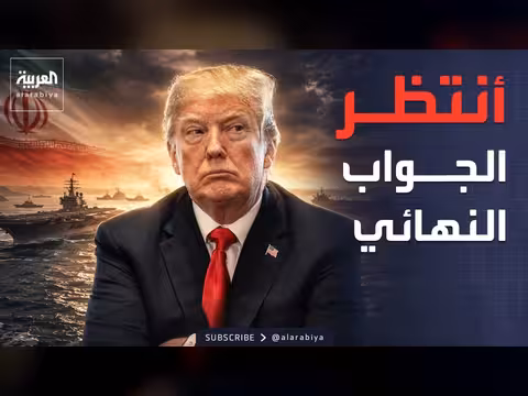 ترمب يهدد إيران بضربات جديدة