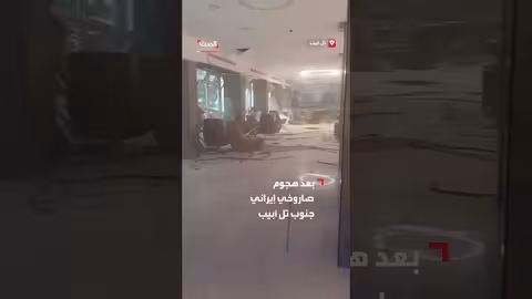 أضرار في مبنى جنوب تل أبيب