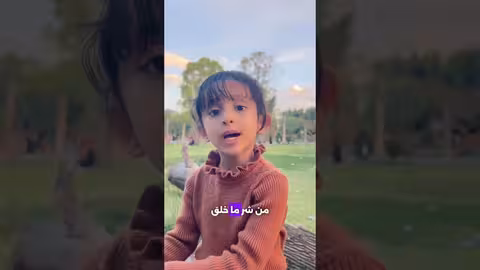 أعوذ بكلمات الله التامات من شر ما خلقفطوم فتحي