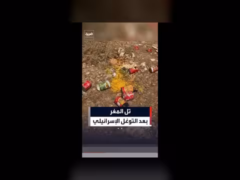 فريق العربية يصل إلى تل المغر بعد التوغل الإسرائيلي
