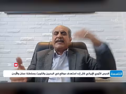 د. محمد المقابلة: تدويل الصراع في المنطقة