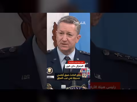 وزير الدفاع الأمريكي يعلق على تحطم طائرة تزويد بالوقود في العراق