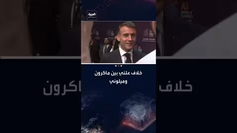 خلاف بين ماكرون وميلوني بعد مقتل يميني متطرف في فرنسا