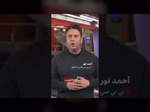 دمار في مطار الكويت الدولي بعد هجوم إيراني