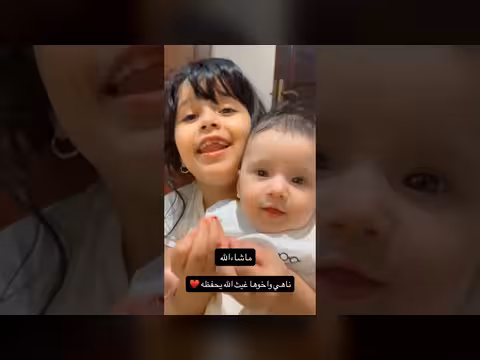 اول ظهور لغيث: اخو ناهي يسرق الأضواء!