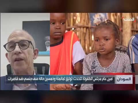 ممثل اليونيسيف: تقارير تجنيد الأطفال بالسودان مثيرة للقلق