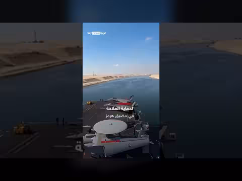 حاملة الطائرات الفرنسية تعبر قناة السويس