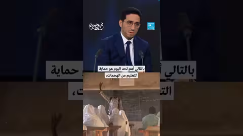 دور اليونسكو في الدفاع عن التعليم كحق إنساني