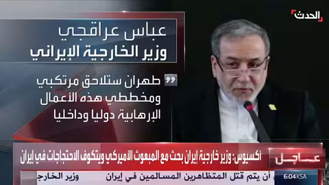 احتجاجات طهران وحشود موالية