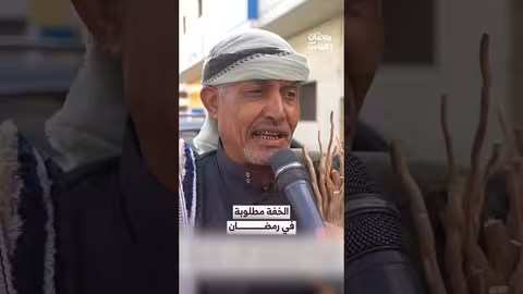 رمضان: نصائح صحية ونشاط بدني للعائلة