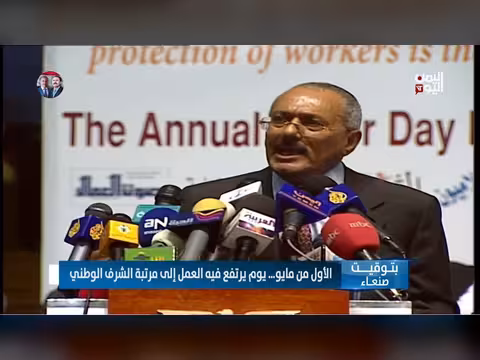 الزعيم صالح يدعو إلى محاربة التطرف والإرهاب