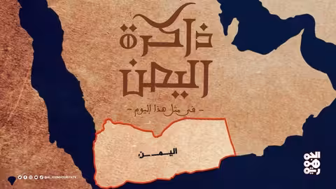 ذاكرة اليمن: أول عملة ورقية في تاريخ النقد اليمني