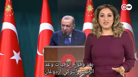 وفاة أسرة ألمانية في تركيا بسبب مبيد حشري..تفاصيل الحادث