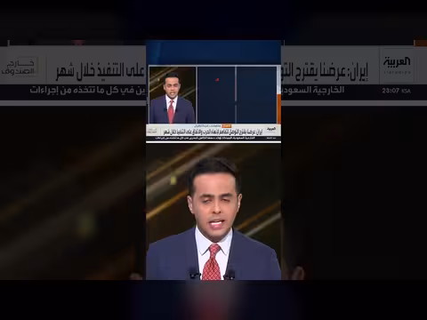 إيران تقدم تنازلات في مقترحها الأخير لأميركا