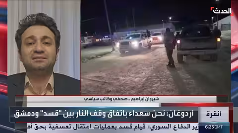 محلل: قسد لا تربطها علاقة مع إسرائيل