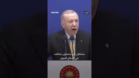 تركيا تعزز قدراتها الدفاعية بثلاث خطوات استراتيجية