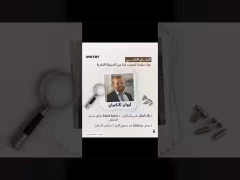 فاينانشيال تايمز: إسرائيل تشرف على دراسة عملة رقمية لغزة