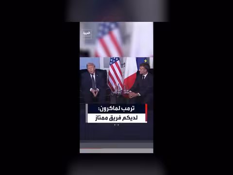 ترمب يمدح فرنسا على أداء فريقها في كأس العالم