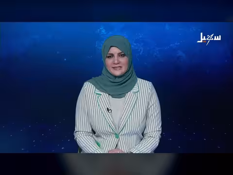 نشرة الأخبار التاسعة 25-4-2026