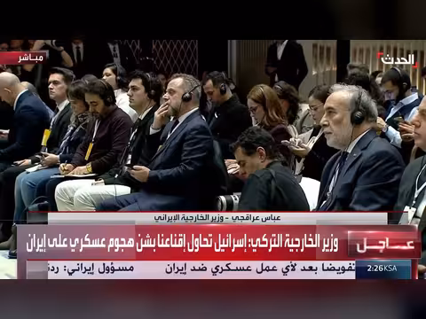 مؤتمر صحافي لوزيري خارجية تركيا وإيران