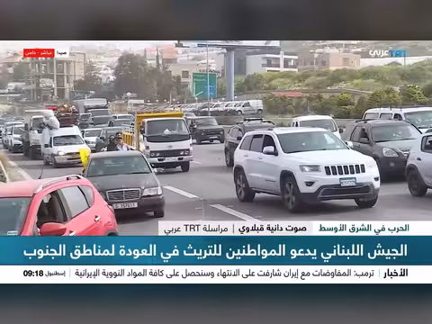عدسة TRT عربي ترصد عودة النازحين اللبنانيين