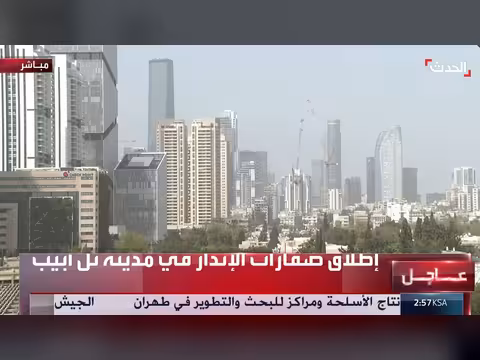 انفجارات متتالية في إسرائيل أثناء اعتراض صواريخ إيرانية