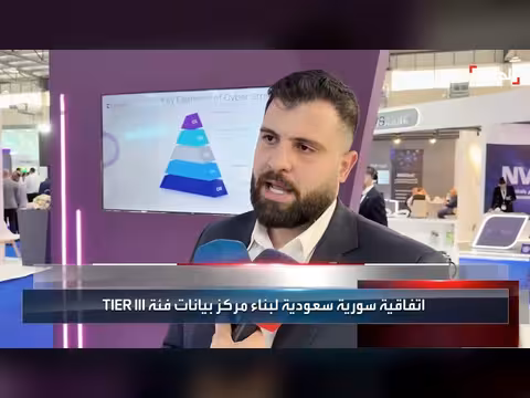اتفاق سعودي سوري لإنشاء مركز بيانات متطور