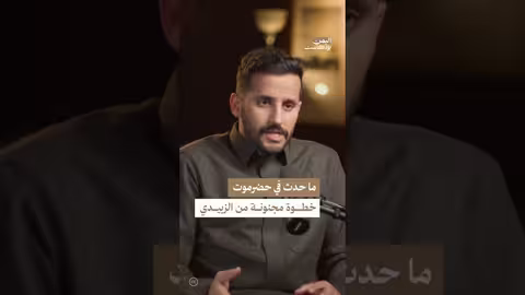 سبب تحرك عيدروس الزبيدي نحو حضرموت والمهرة