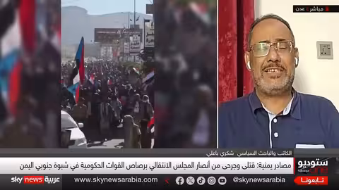 اليمن: اشتباكات بين القوات الحكومية وأنصار الانتقالي الجنوبي في شبوة