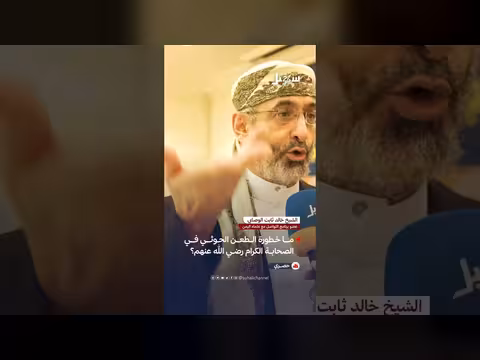خالد الوصابي: محبة الصحابة تنسف مشروع الحوثي