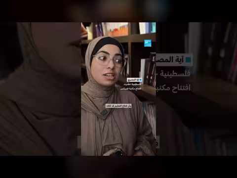 مكتبة العنقاء في غزة تحافظ على التراث الأدبي