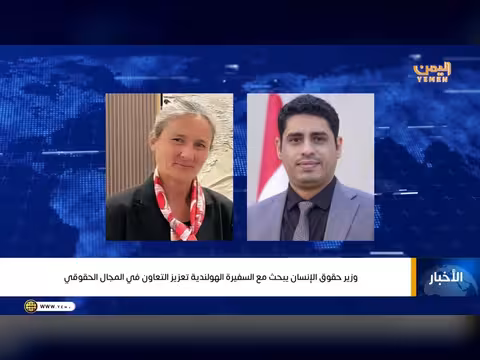 نشرة أخبار القناة الرسمية: دعم المعتقلين وتحسين الخدمات في حضرموت والضالع