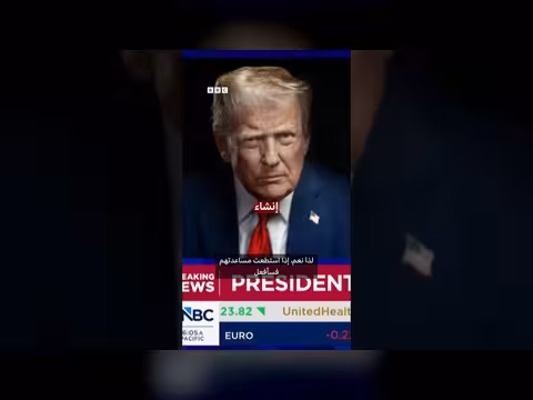 ترامب يدرس مبادلة عملات مع الإمارات وسط تداعيات الحرب