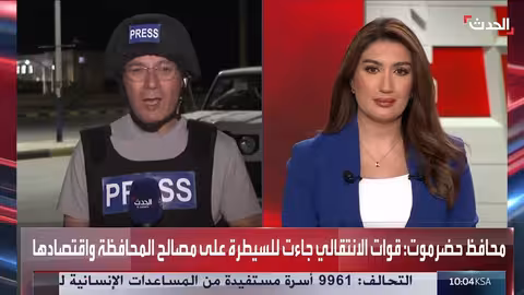 قوات درع الوطن تقترب من السيطرة على ساحل المكلا