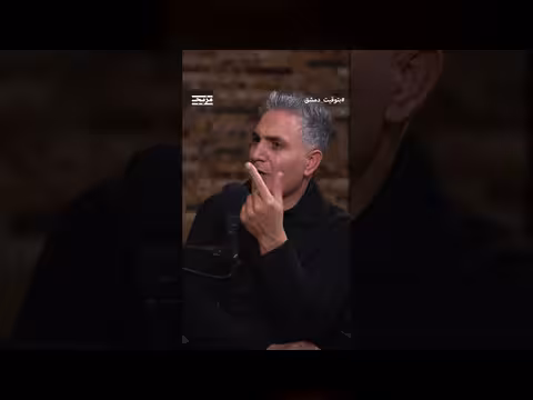 مظلوم عبدي يفتح صندوقه الأسود في بودكاست بتوقيت