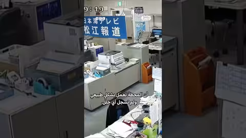 اهتزاز محطة نووية يابانية بعد زلزال