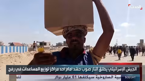 تدافع على المساعدات في رفح وانسحاب مؤقت للجيش الإسرائيلي