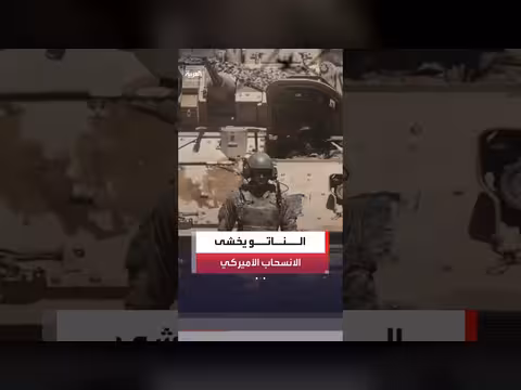 قمة الناتو في أنقرة لتخفيف مخاوف ترمب