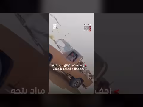 زحف قبلي ضخم نحو مطارح الكرامة