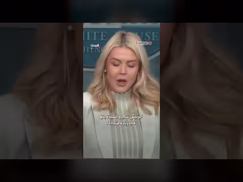 البيت الأبيض: بكين تستضيف لقاء ترمب وشي يومي 14 و15 مايو