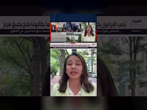 ترمب قد يعلن انتصاراً أميركياً في حرب إيران