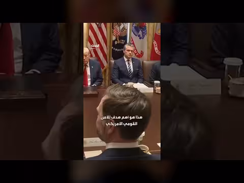 وزير الخارجية الأمريكي: منع وصول أسوأ الناس للسلاح النووي هدفنا