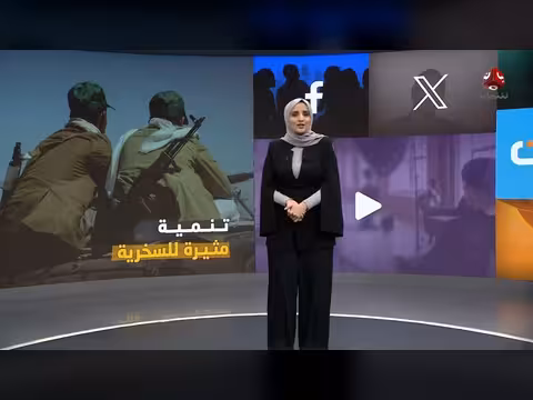 احتفاء حوثي بافتتاح سجن جديد