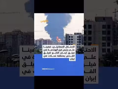 تلال الإسرائيلي: قضينا على رئيس فرع الهندسة في فيلق لبنان