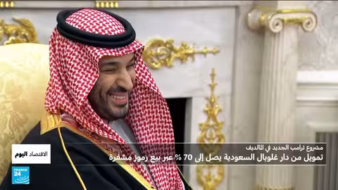 دار جلوبال السعودية تمول فندق ترامب في المالديف بالرموز المشفرة