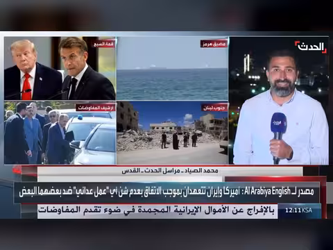 ردود الفعل على مذكرة التفاهم بين واشنطن وطهران