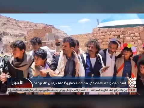 اقتحامات وأختطافات في ذمار رداً على رفض الصرخة
